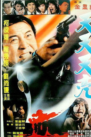 天天天蓝