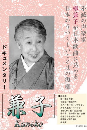 兼子 Kaneko