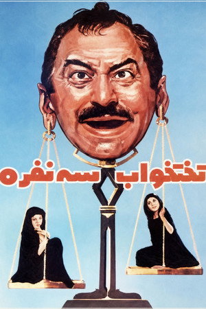 Takhtekhab-e se nafare