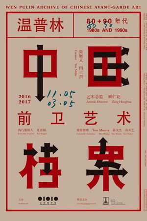 西藏 (三)