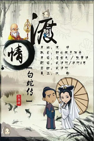 渡情