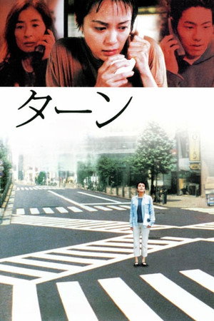 回转