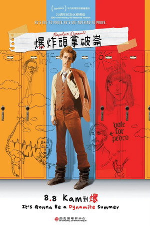 大人物拿破仑