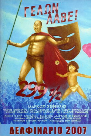 Γελών Λαβέ