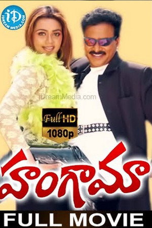 Hungama