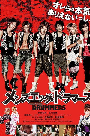 Men's Egg Drummers