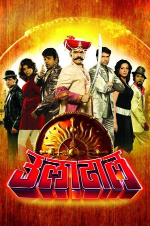 उलाढाल