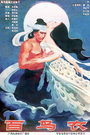 神女梦