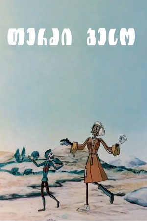 თერძი ბესო