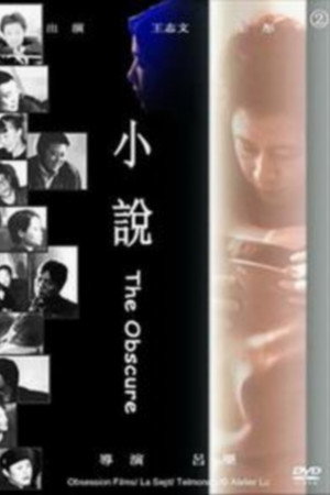 小说