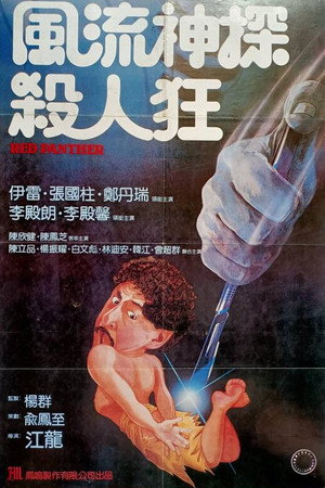 害时出世