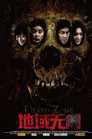 地域无门