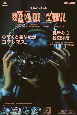 扫描工具