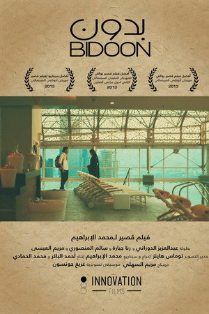 بدون