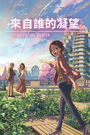 某人的目光