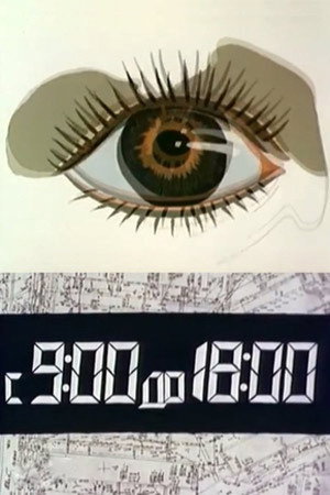 С 9:00 до 18:00