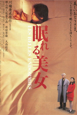 睡美人