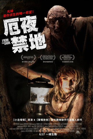 黑暗深渊