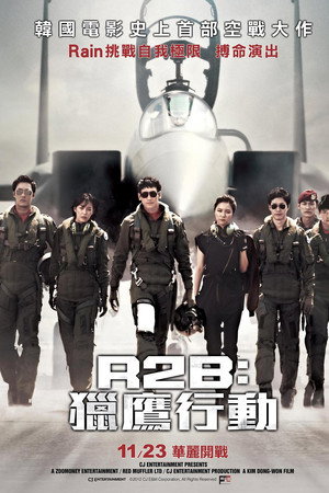 R2B:回到基地