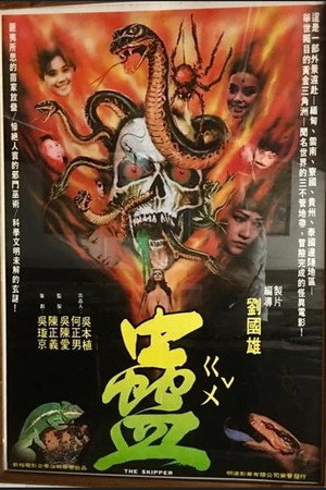 蛊