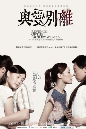 与爱别离