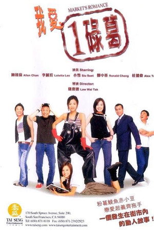 我爱一碌葛