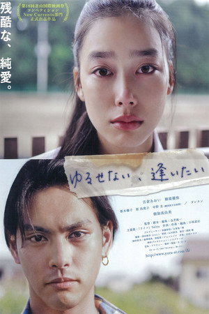 能不能原谅你,我想想看