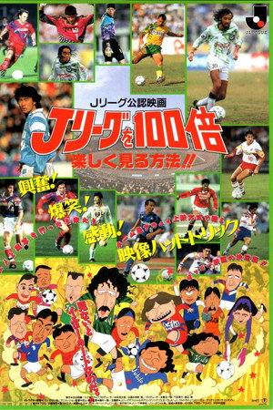 How to Enjoy Watching J.League 100 Times More