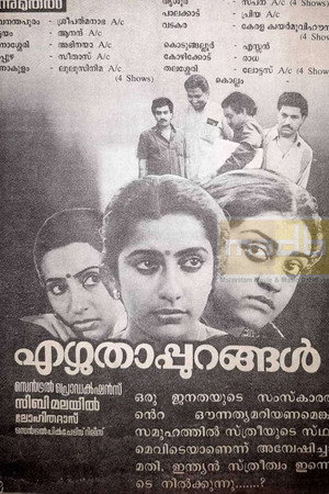 Ezhuthappurangal