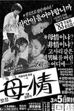 모정
