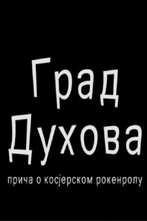 Grad duhova