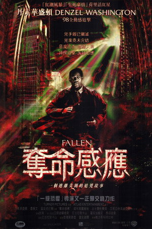 夺命感应