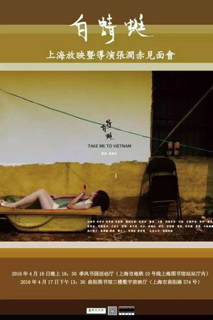 白蜻蜓