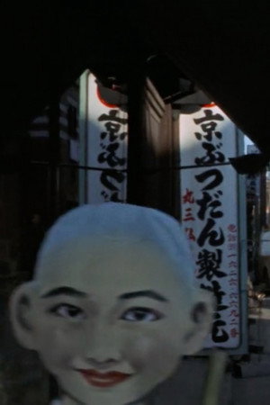 呪いの壺