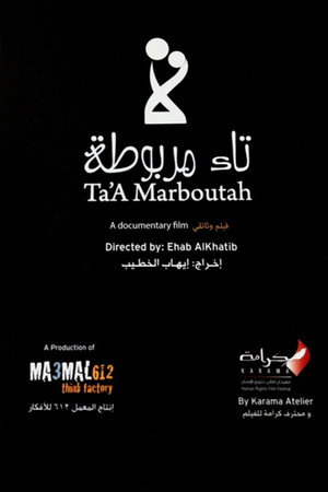 Ta’a Marboutah