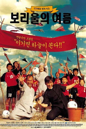 보리울의 여름