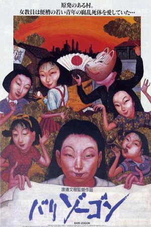 破口大骂