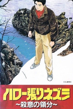 侦探物语