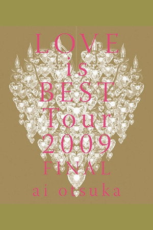 大塚愛 LOVE is BEST Tour 2009 FINAL