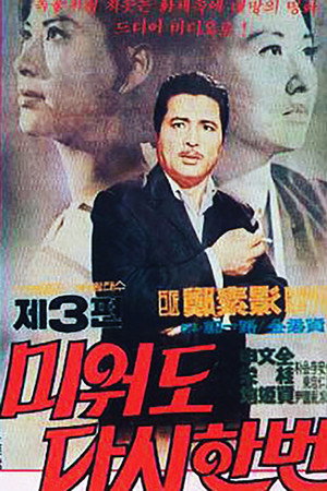 再见,吾爱