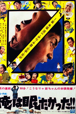 俺は眠たかった!!