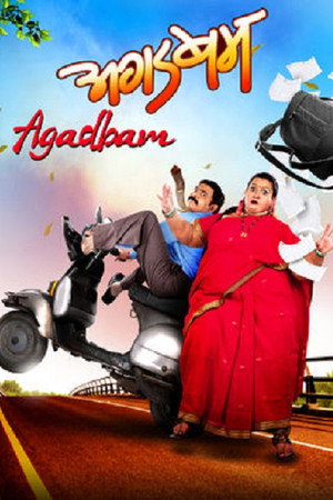 Agadbam