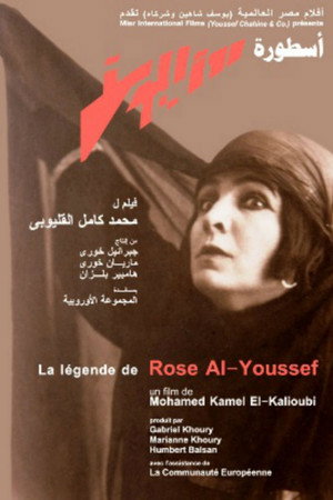 اسطورة روزاليوسف