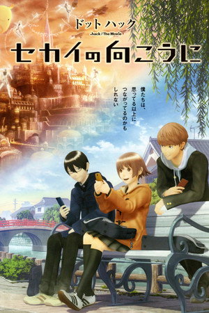骇客时空:世界的彼方