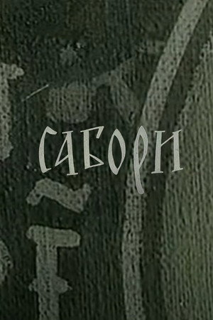 Sabori