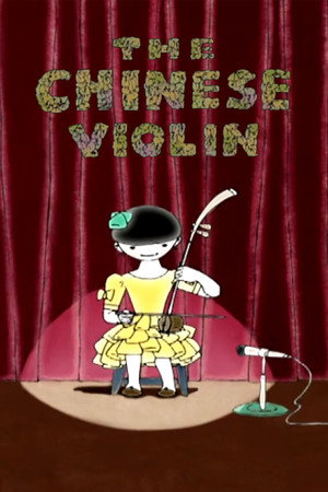 中国小提琴