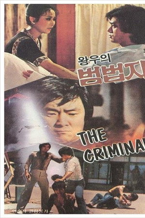判決