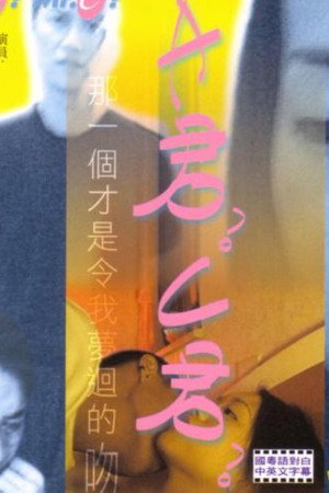 A君?C君