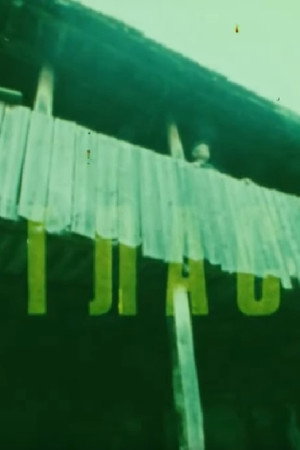 Глас