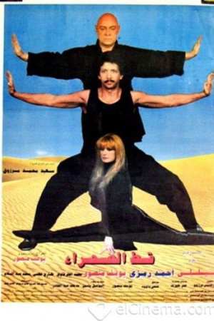 قط الصحراء